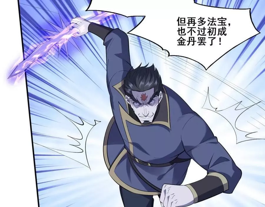从渡劫开始,第56话 我以金丹战元婴,第34张